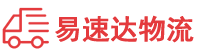 张家界到来宾物流公司